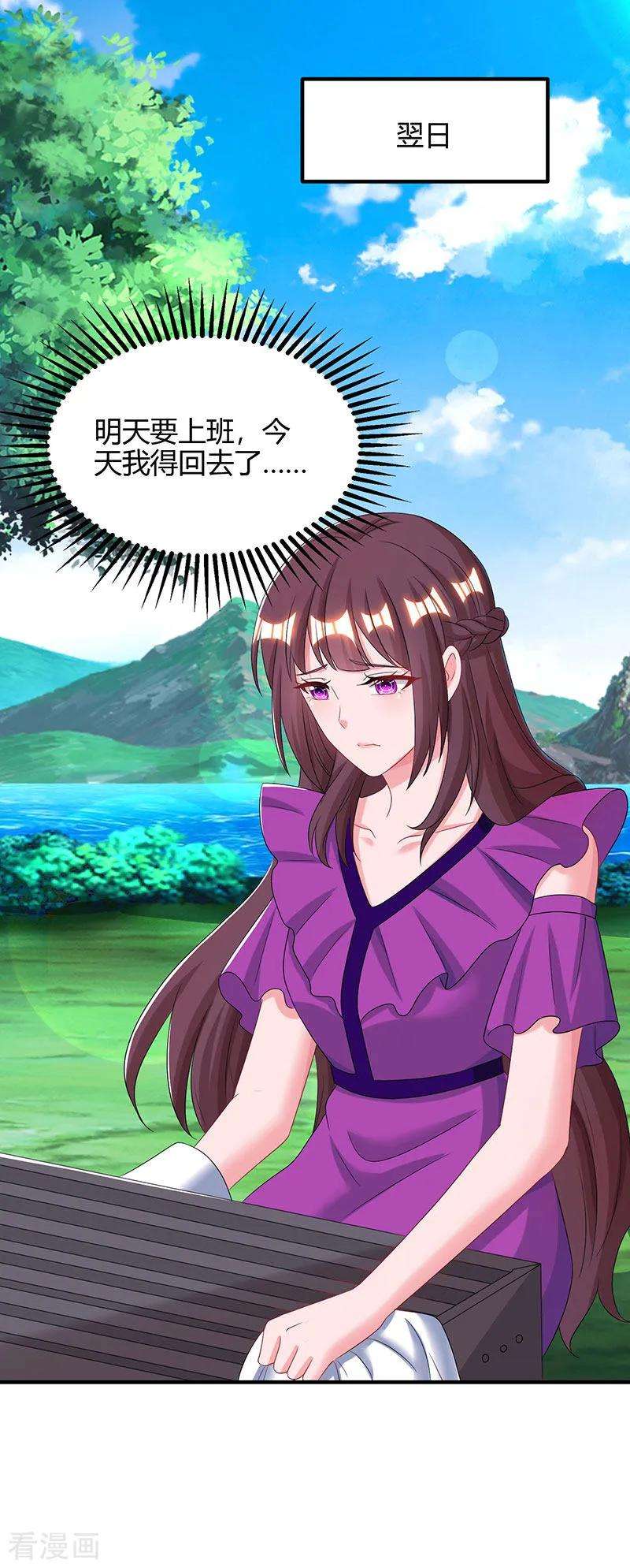 霸道总裁求抱抱92话 车祸