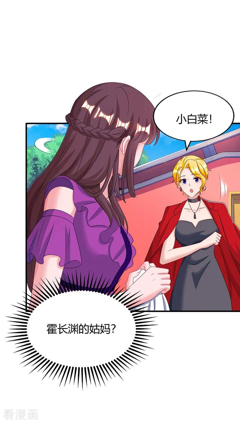 霸道总裁求抱抱92话 车祸