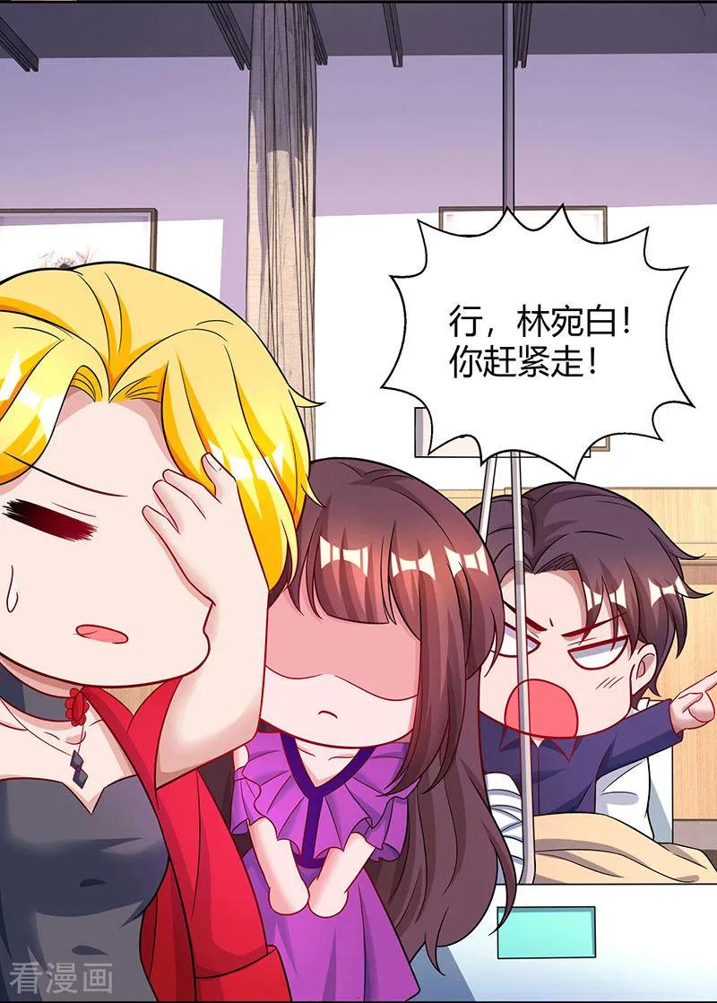 霸道总裁求抱抱93话 相亲