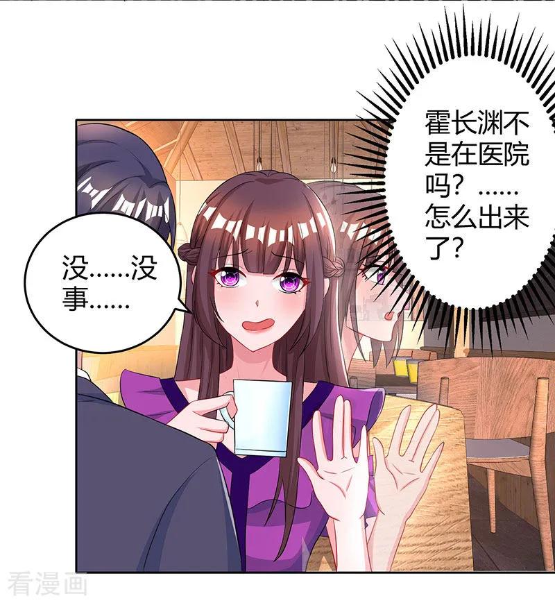 霸道总裁求抱抱93话 相亲