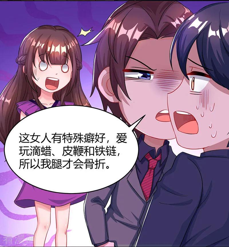 霸道总裁求抱抱93话 相亲