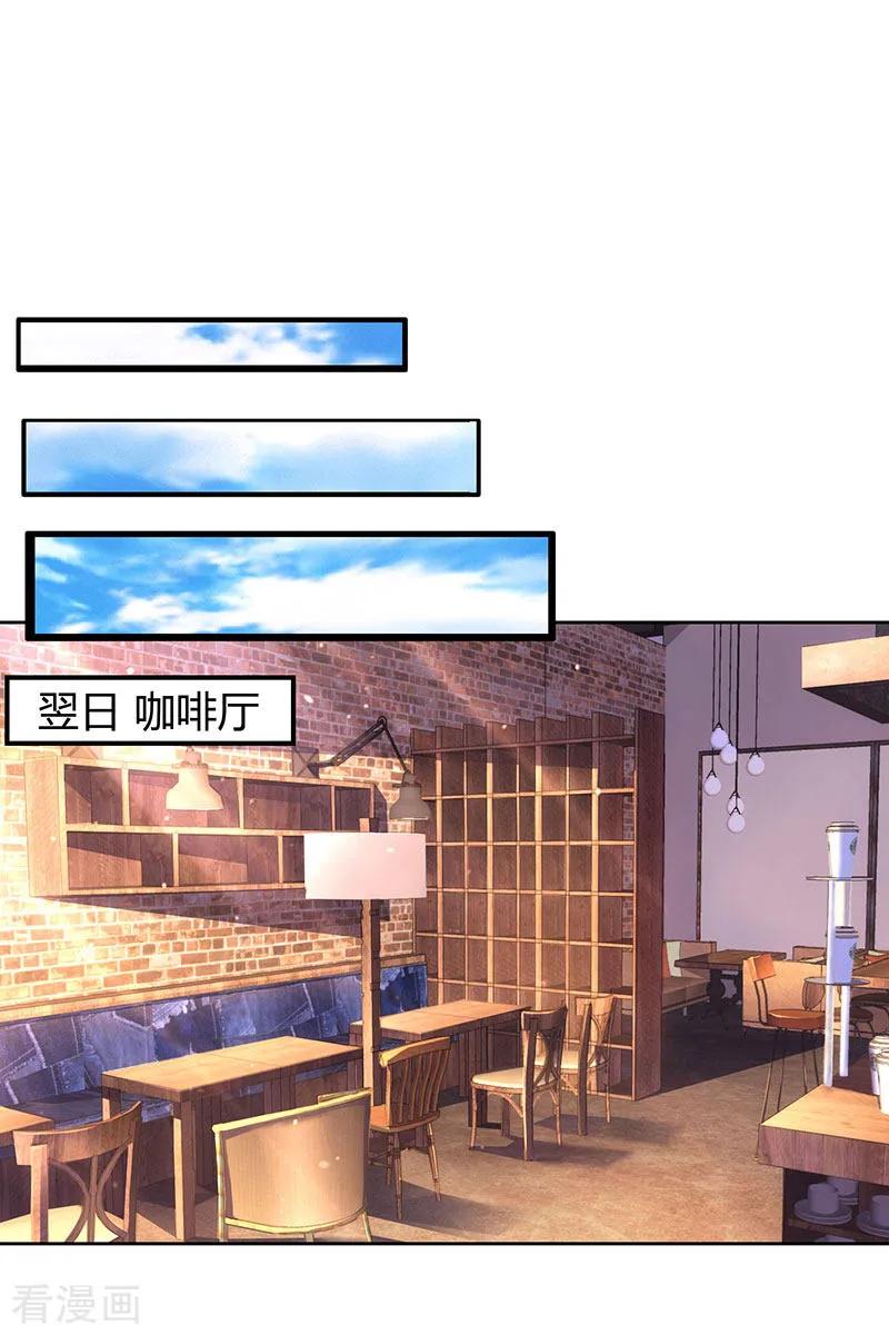 霸道总裁求抱抱93话 相亲