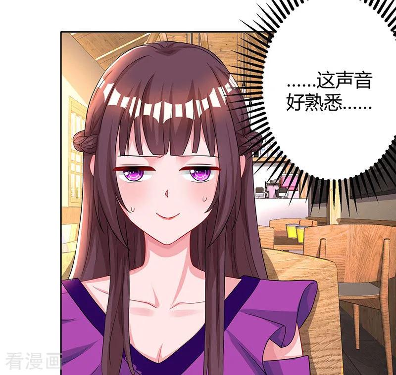 霸道总裁求抱抱93话 相亲