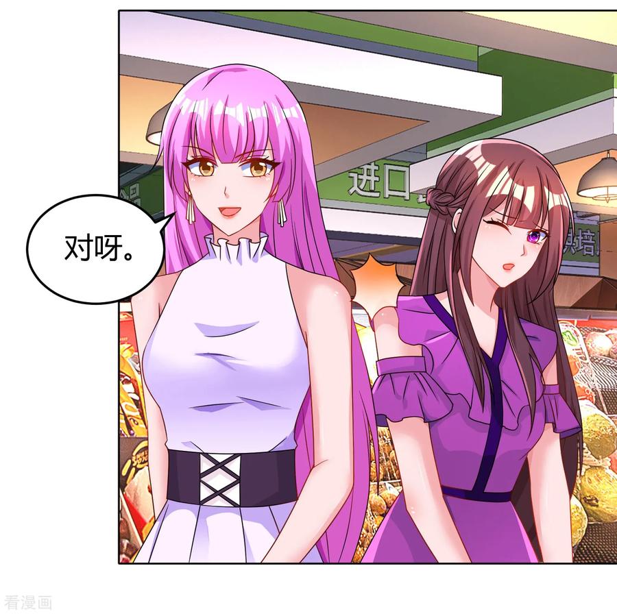 霸道总裁求抱抱94话 超市偶遇