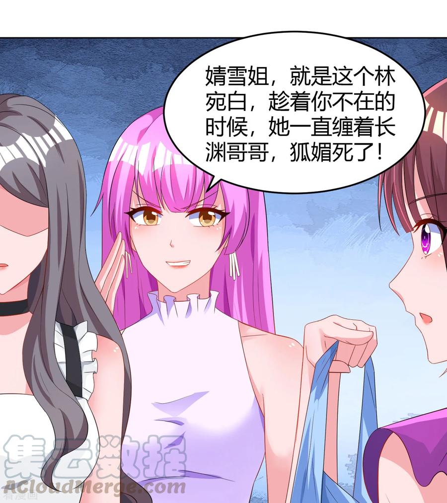 霸道总裁求抱抱94话 超市偶遇