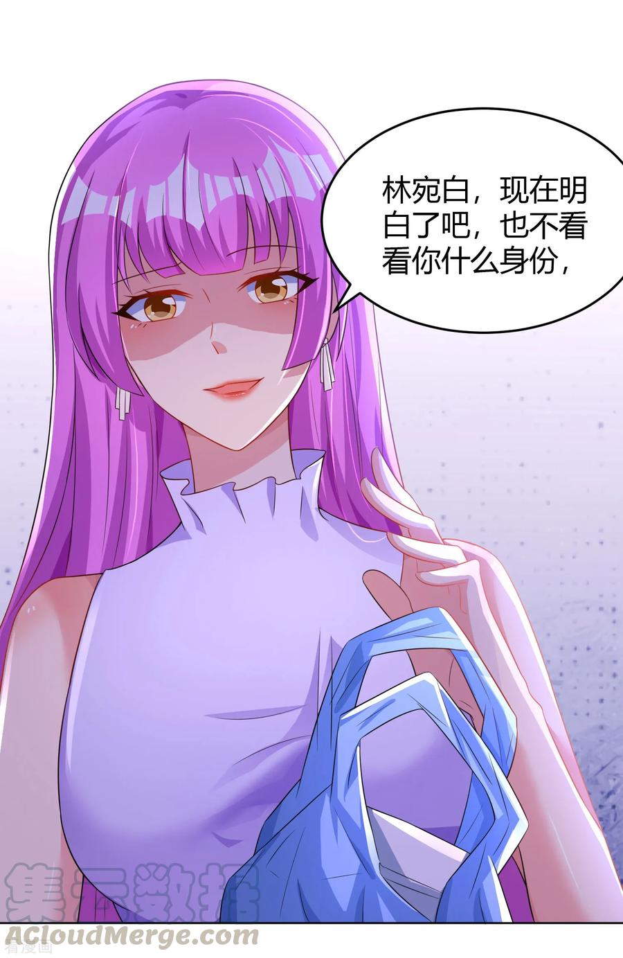 霸道总裁求抱抱94话 超市偶遇