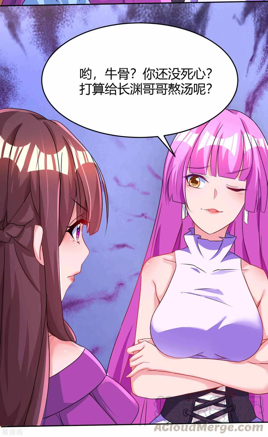 霸道总裁求抱抱94话 超市偶遇