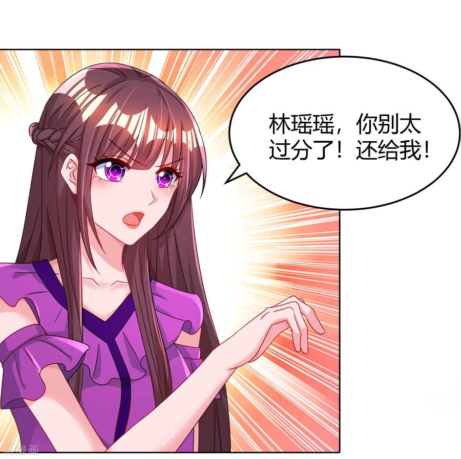 霸道总裁求抱抱94话 超市偶遇