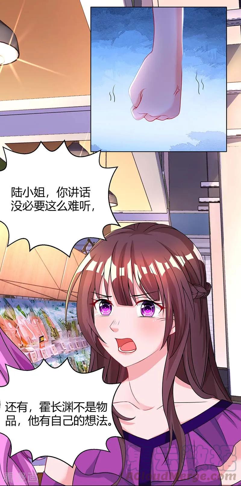 霸道总裁求抱抱95话 自作多情