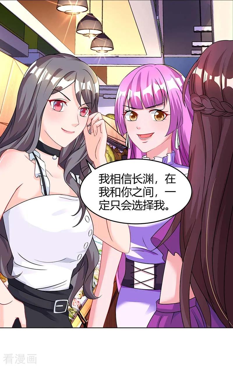 霸道总裁求抱抱95话 自作多情