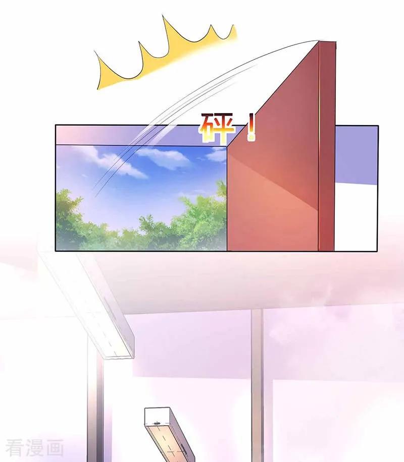 霸道总裁求抱抱95话 自作多情