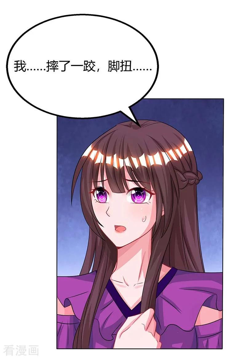 霸道总裁求抱抱95话 自作多情