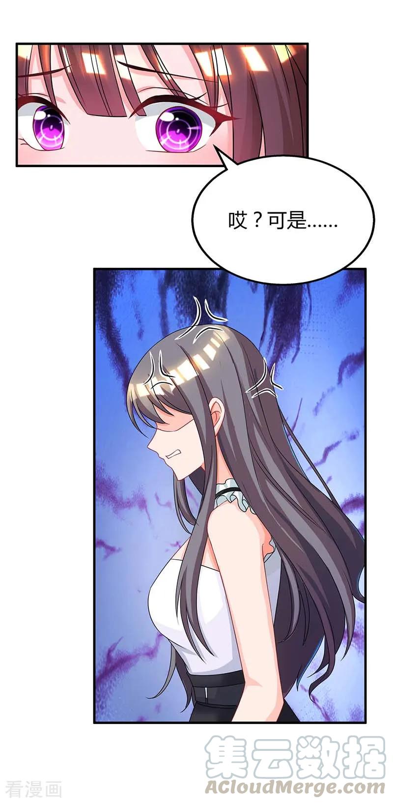 霸道总裁求抱抱95话 自作多情