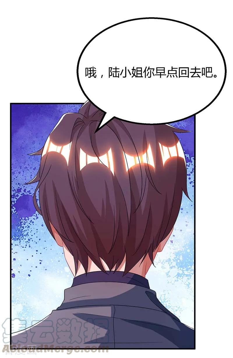 霸道总裁求抱抱95话 自作多情
