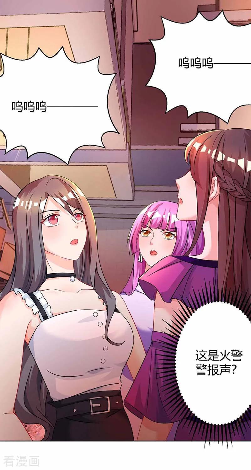 霸道总裁求抱抱95话 自作多情