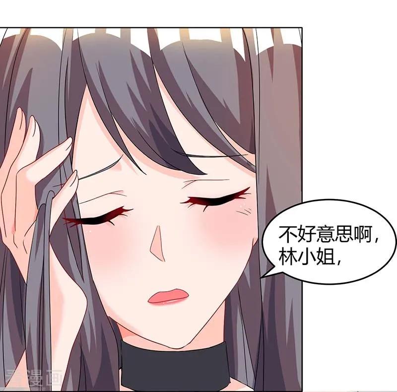 霸道总裁求抱抱95话 自作多情