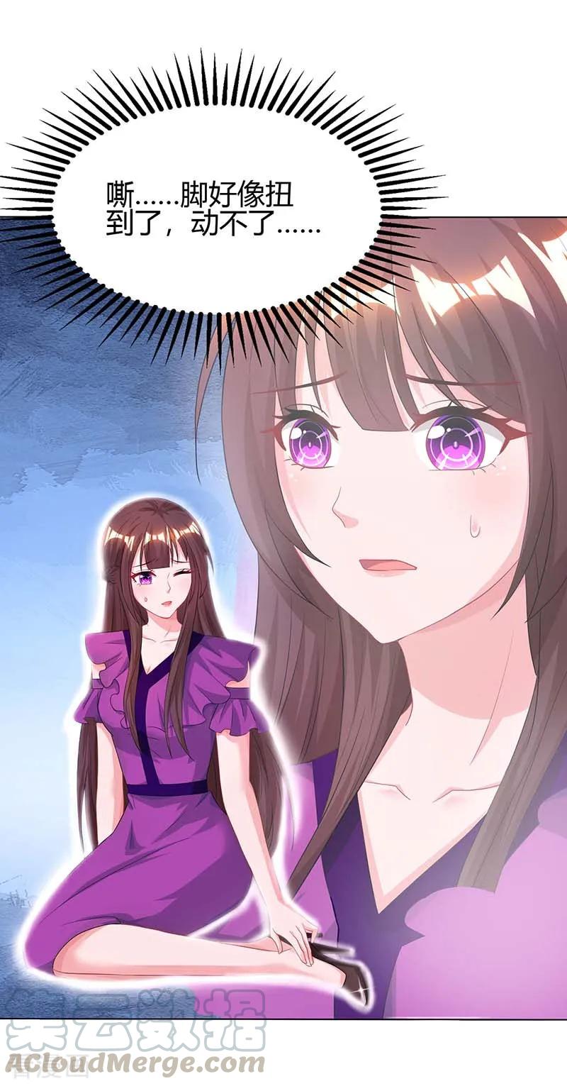 霸道总裁求抱抱95话 自作多情