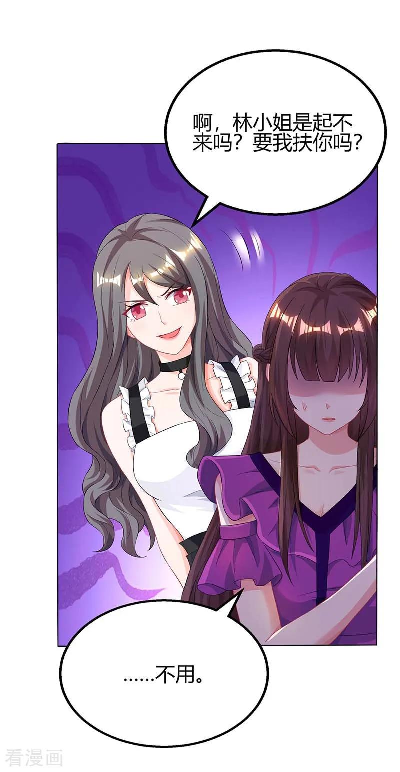 霸道总裁求抱抱95话 自作多情