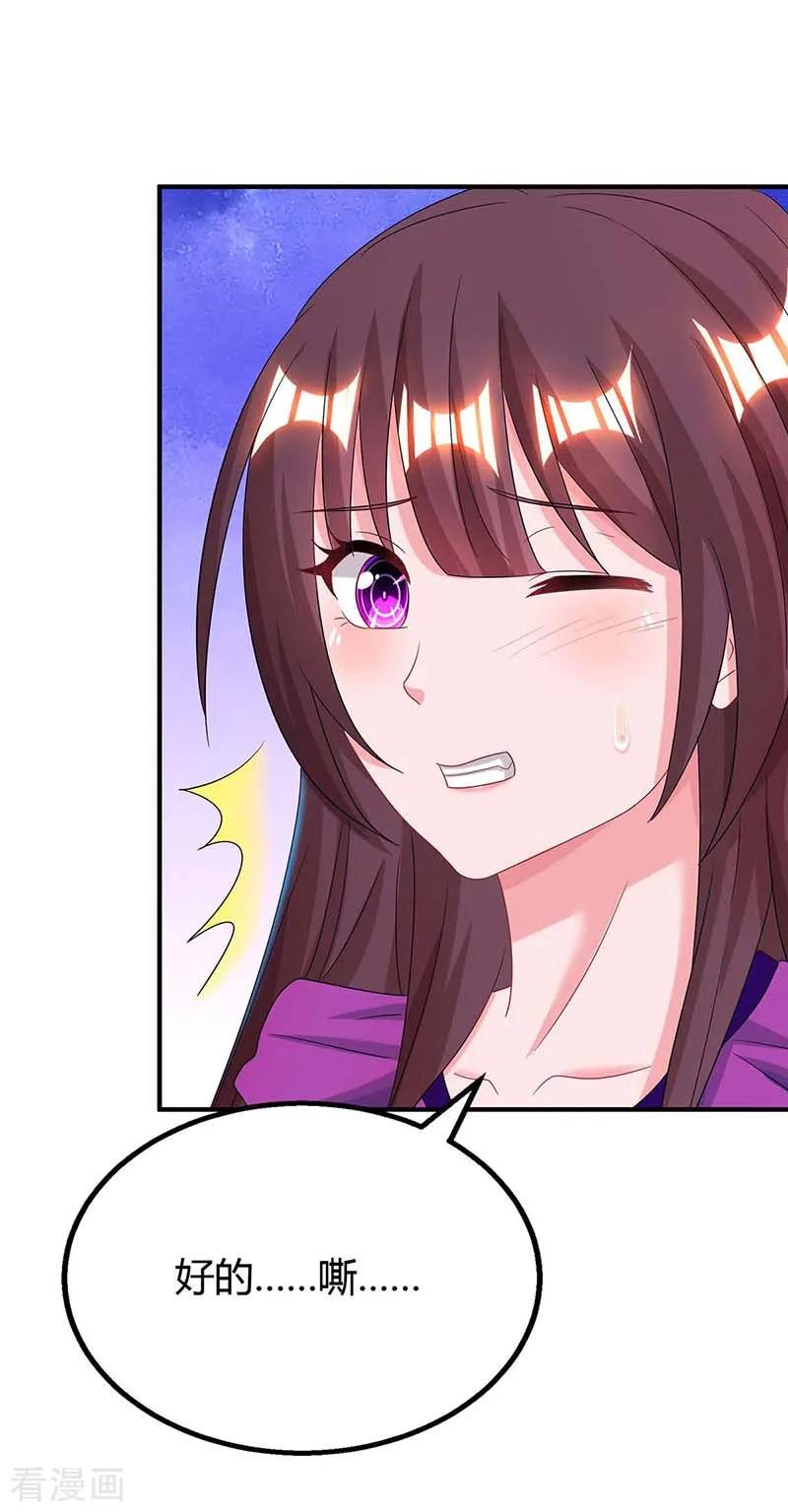 霸道总裁求抱抱96话 我心里只有你