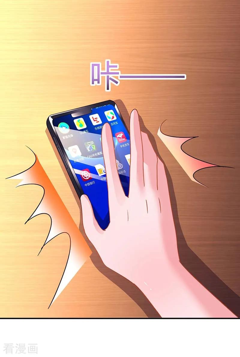 霸道总裁求抱抱97话 订婚消息