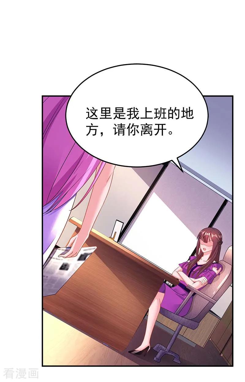 霸道总裁求抱抱97话 订婚消息
