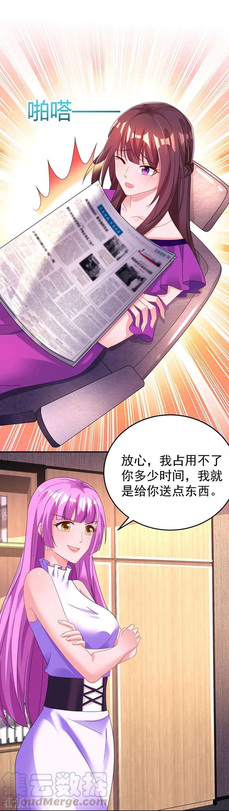 霸道总裁求抱抱97话 订婚消息