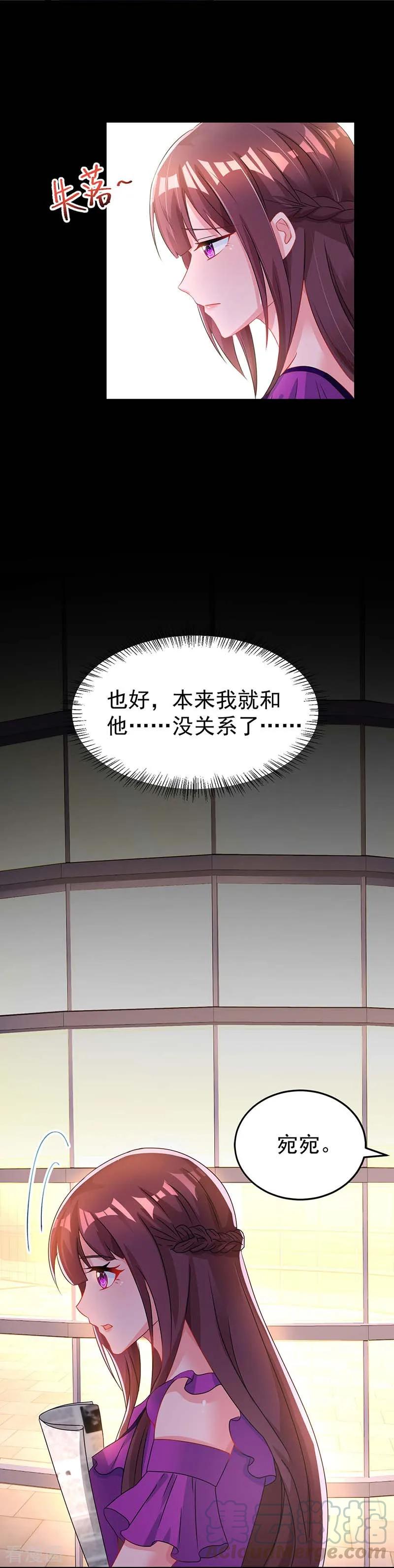 霸道总裁求抱抱97话 订婚消息