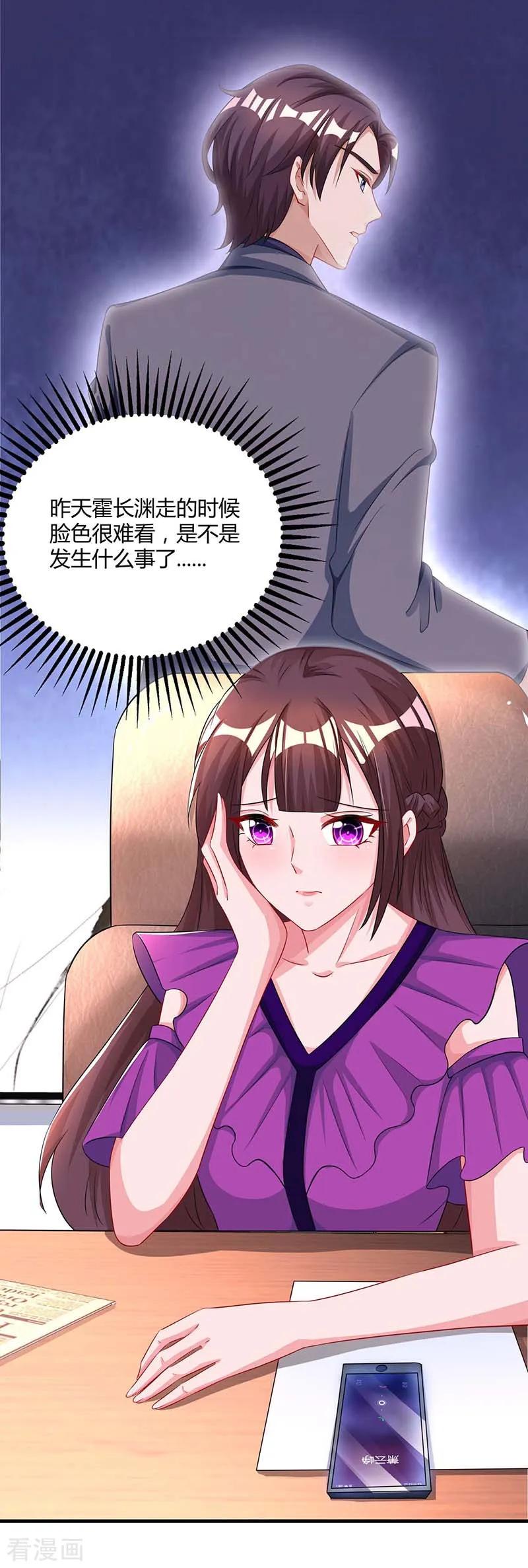 霸道总裁求抱抱97话 订婚消息