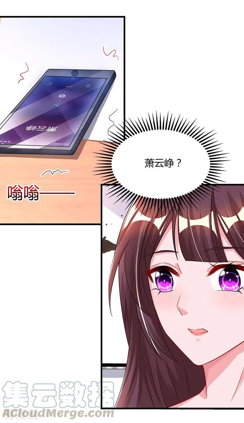 霸道总裁求抱抱97话 订婚消息