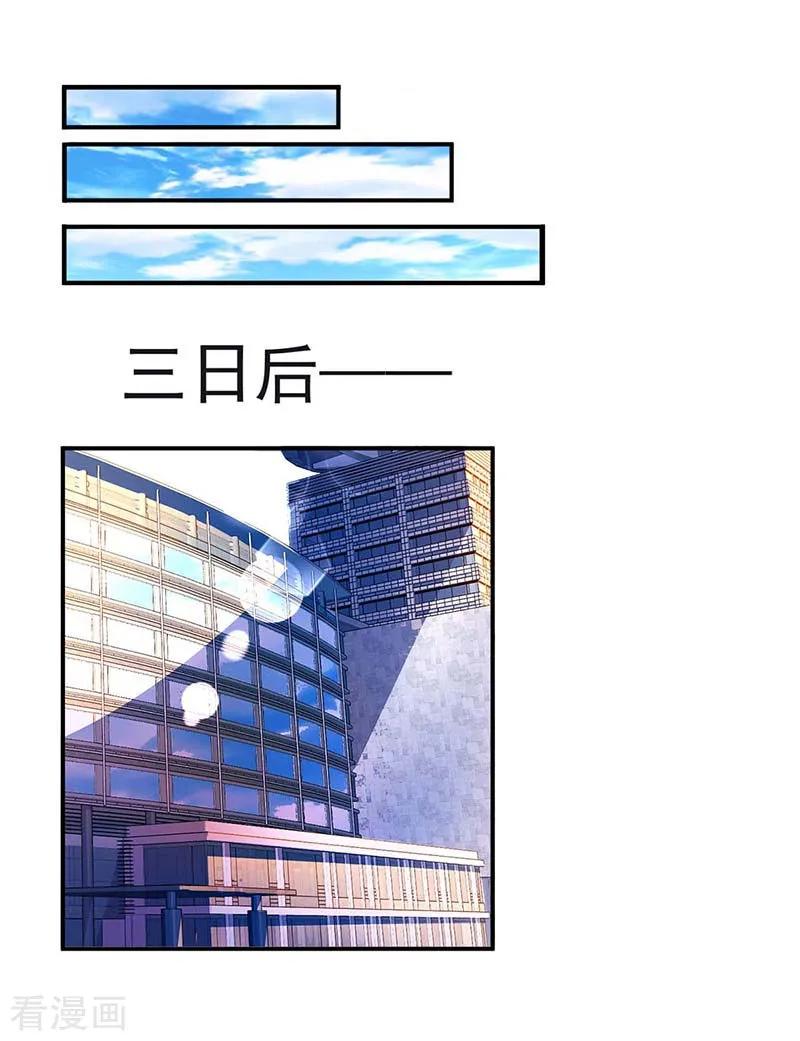 霸道总裁求抱抱98话 被停职