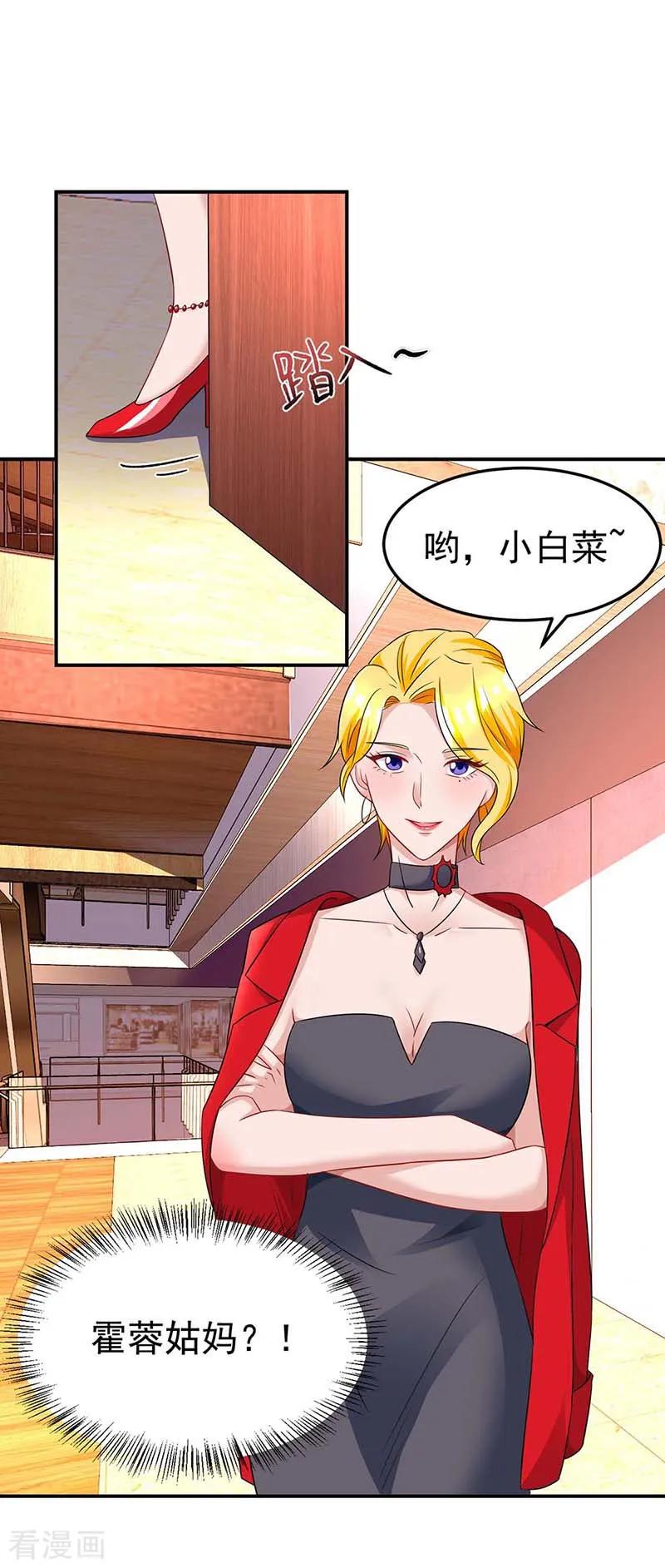霸道总裁求抱抱98话 被停职