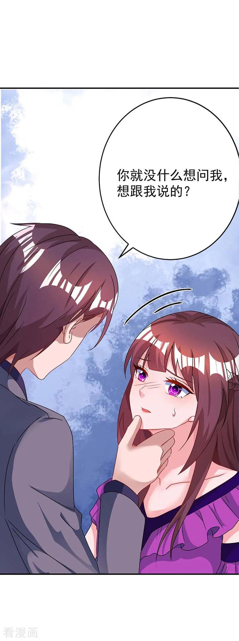 霸道总裁求抱抱98话 被停职