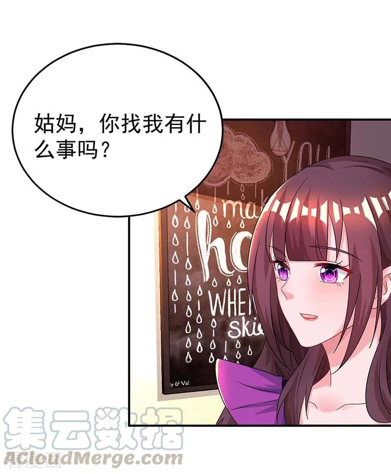 霸道总裁求抱抱98话 被停职