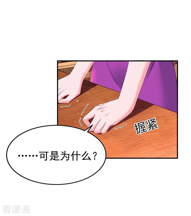 霸道总裁求抱抱98话 被停职