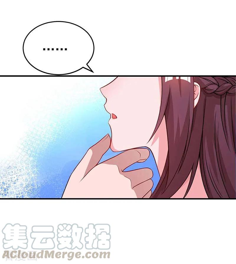 霸道总裁求抱抱98话 被停职