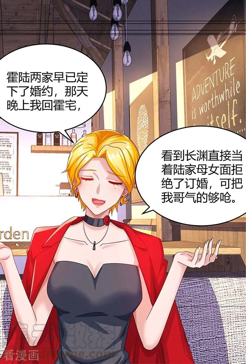 霸道总裁求抱抱99话 上辈子欠你的