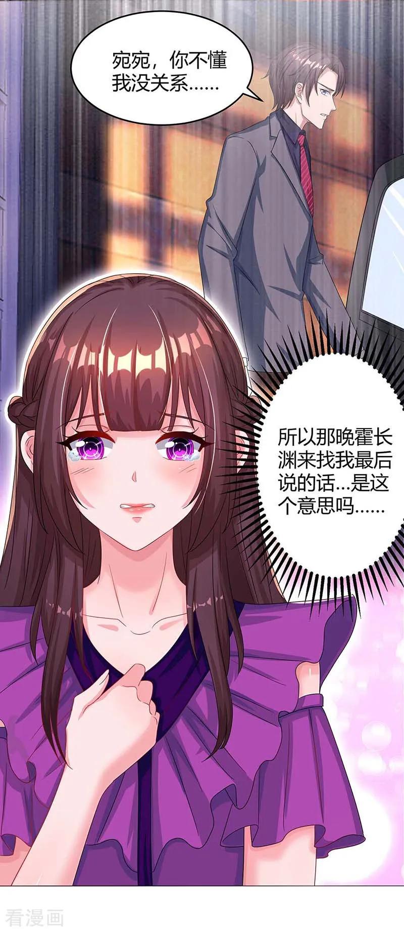 霸道总裁求抱抱99话 上辈子欠你的
