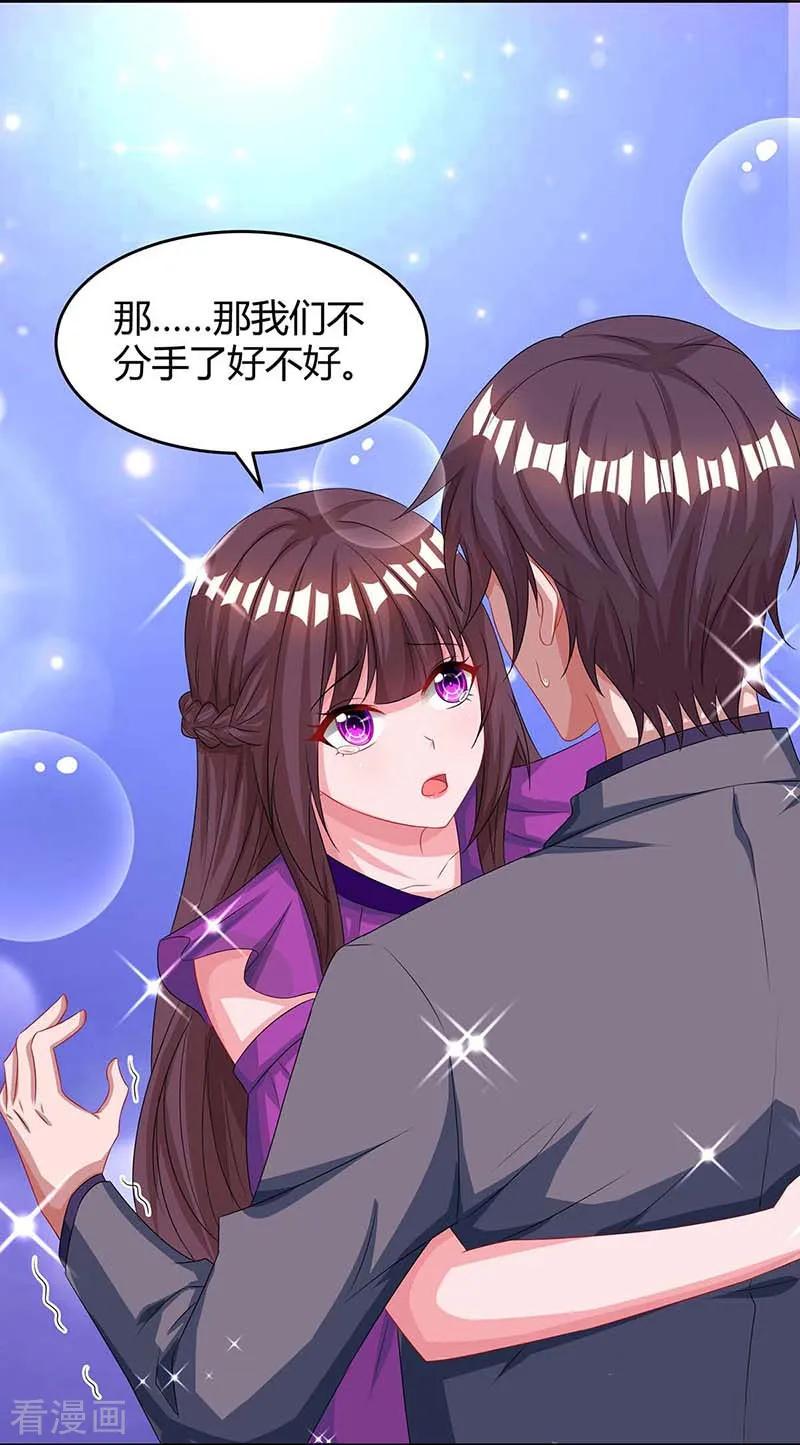 霸道总裁求抱抱99话 上辈子欠你的