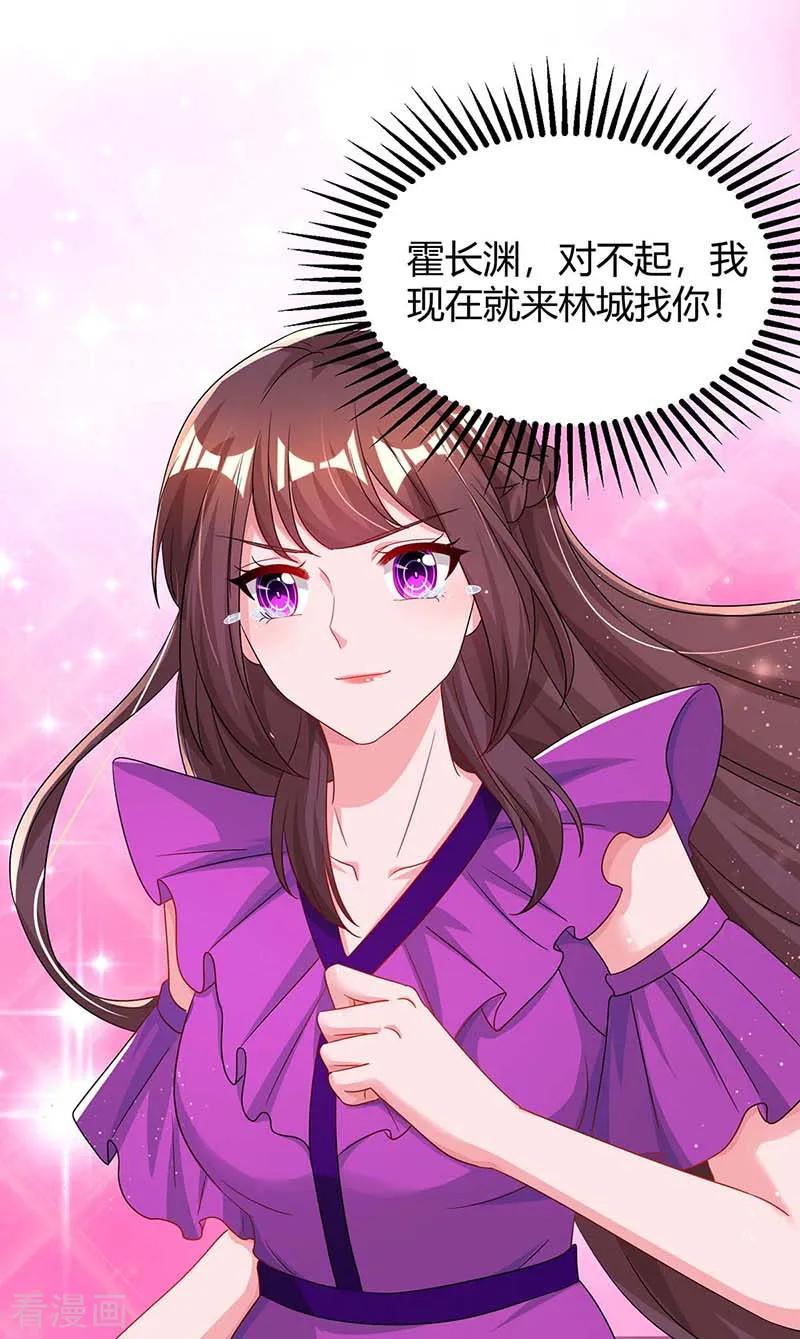 霸道总裁求抱抱99话 上辈子欠你的
