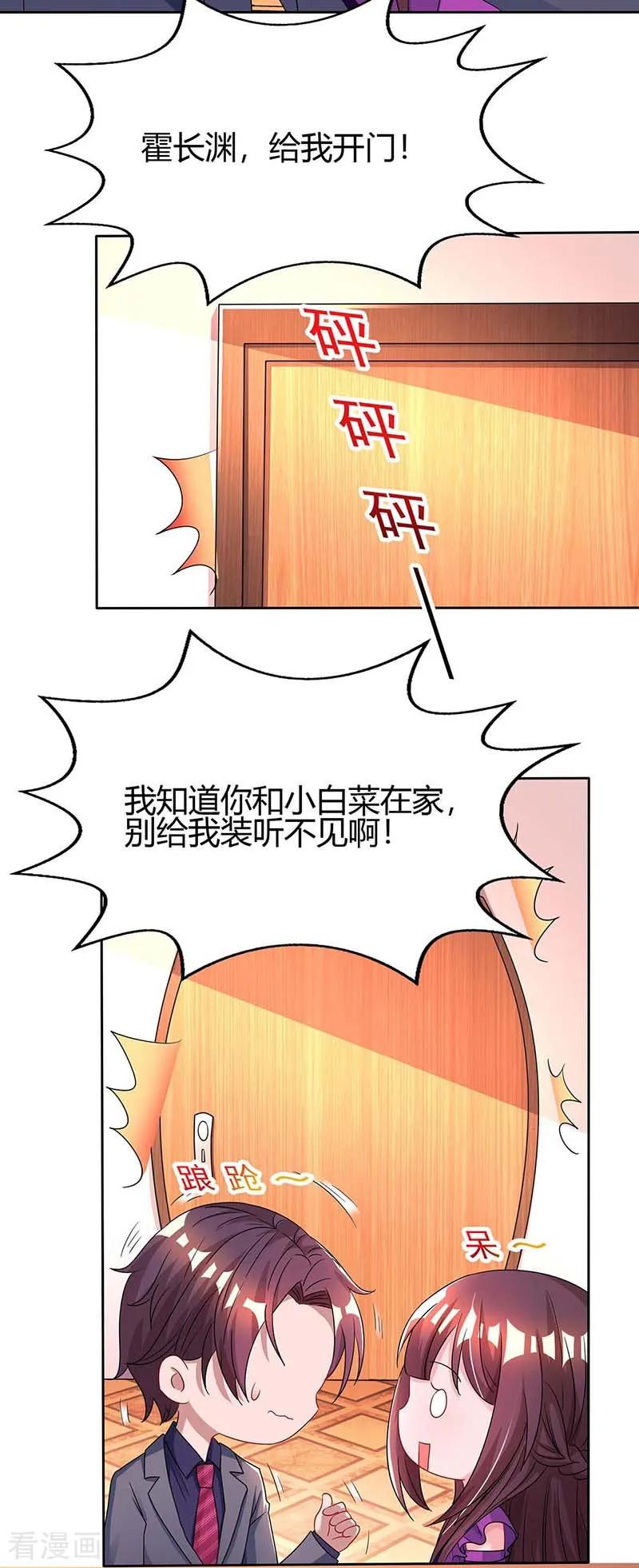 霸道总裁求抱抱100话 别喂太饱