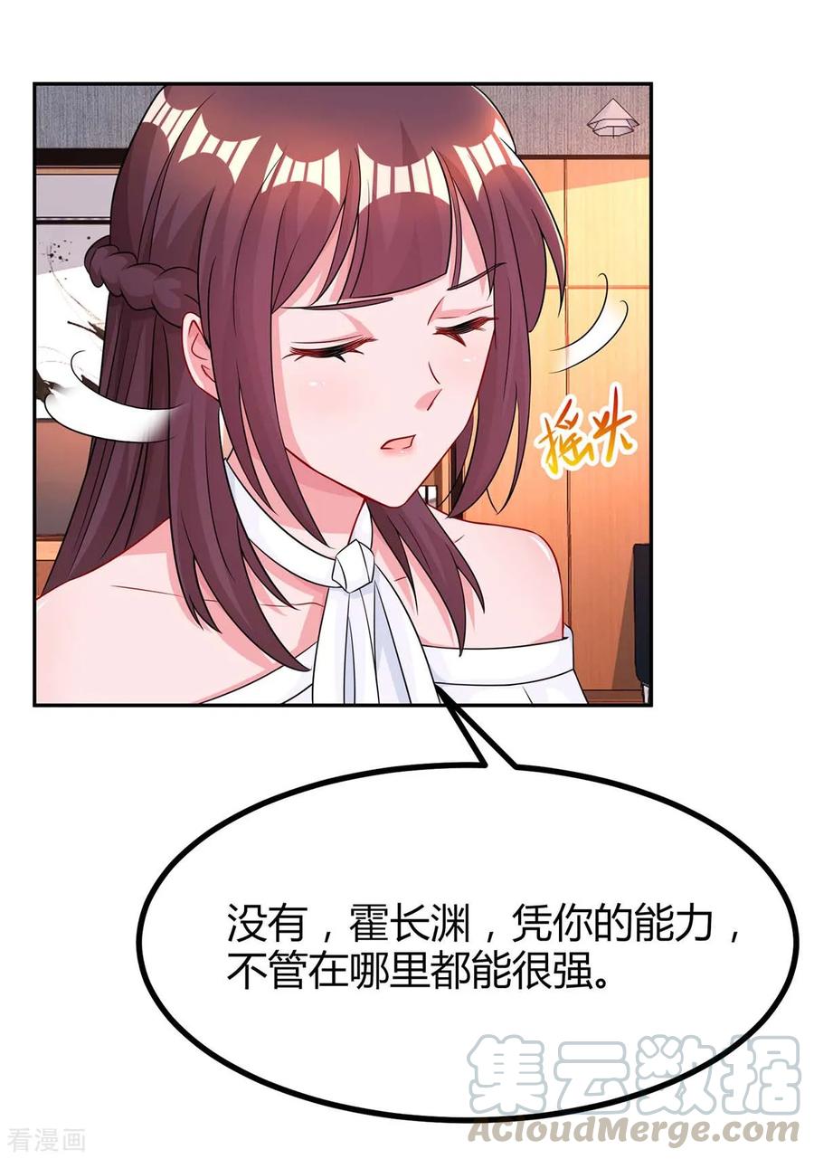 霸道总裁求抱抱101话 我养你啊