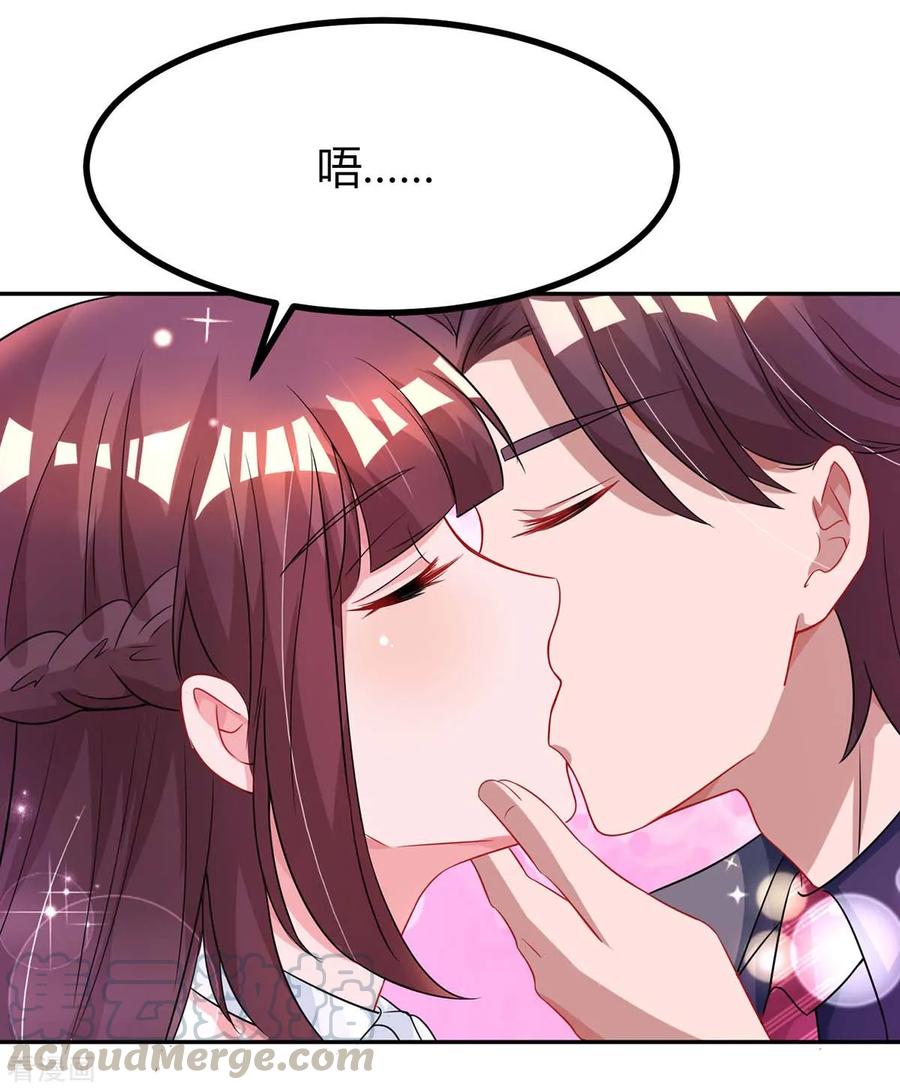 霸道总裁求抱抱101话 我养你啊