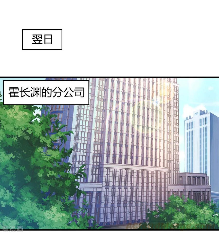 霸道总裁求抱抱101话 我养你啊