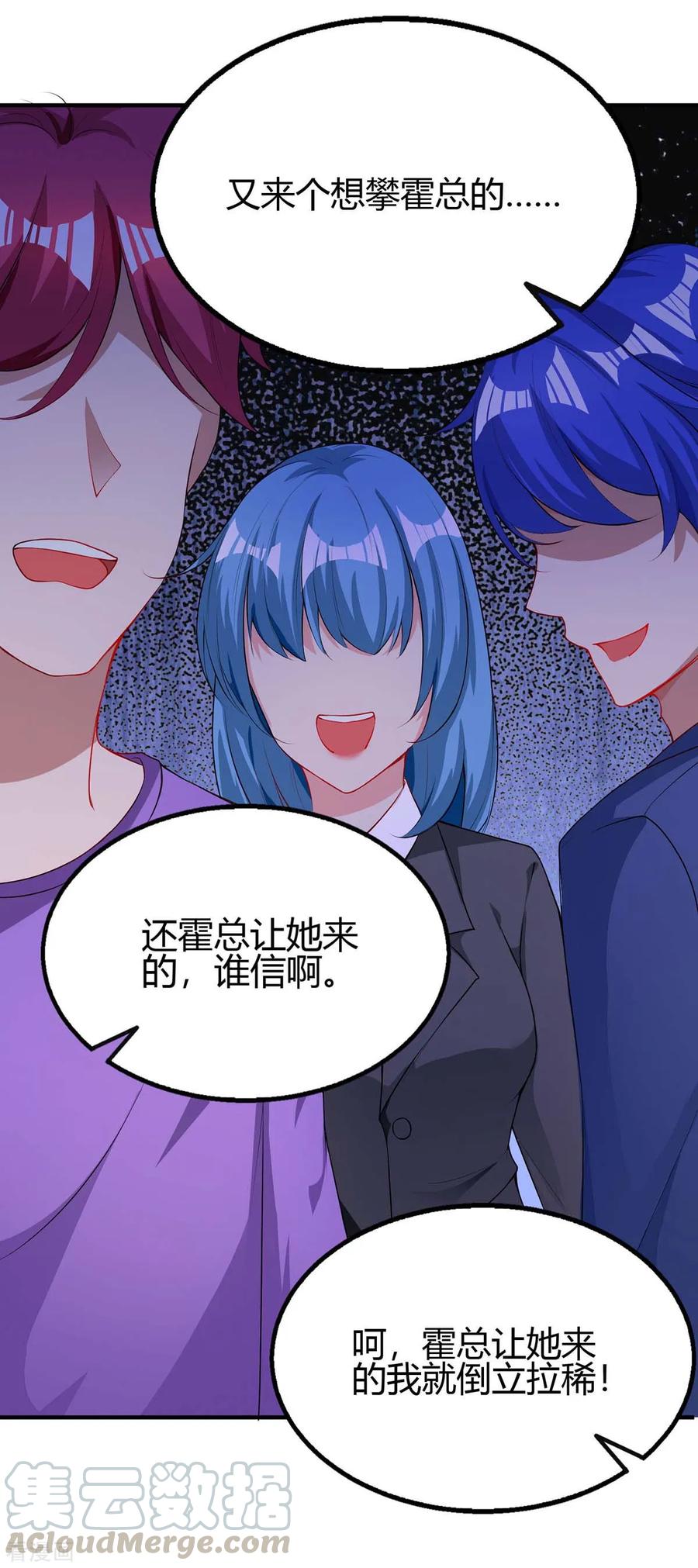 霸道总裁求抱抱101话 我养你啊