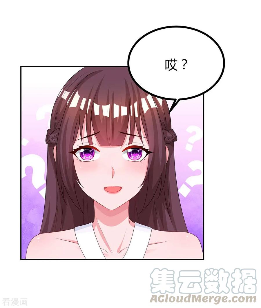 霸道总裁求抱抱102话 我想吃你