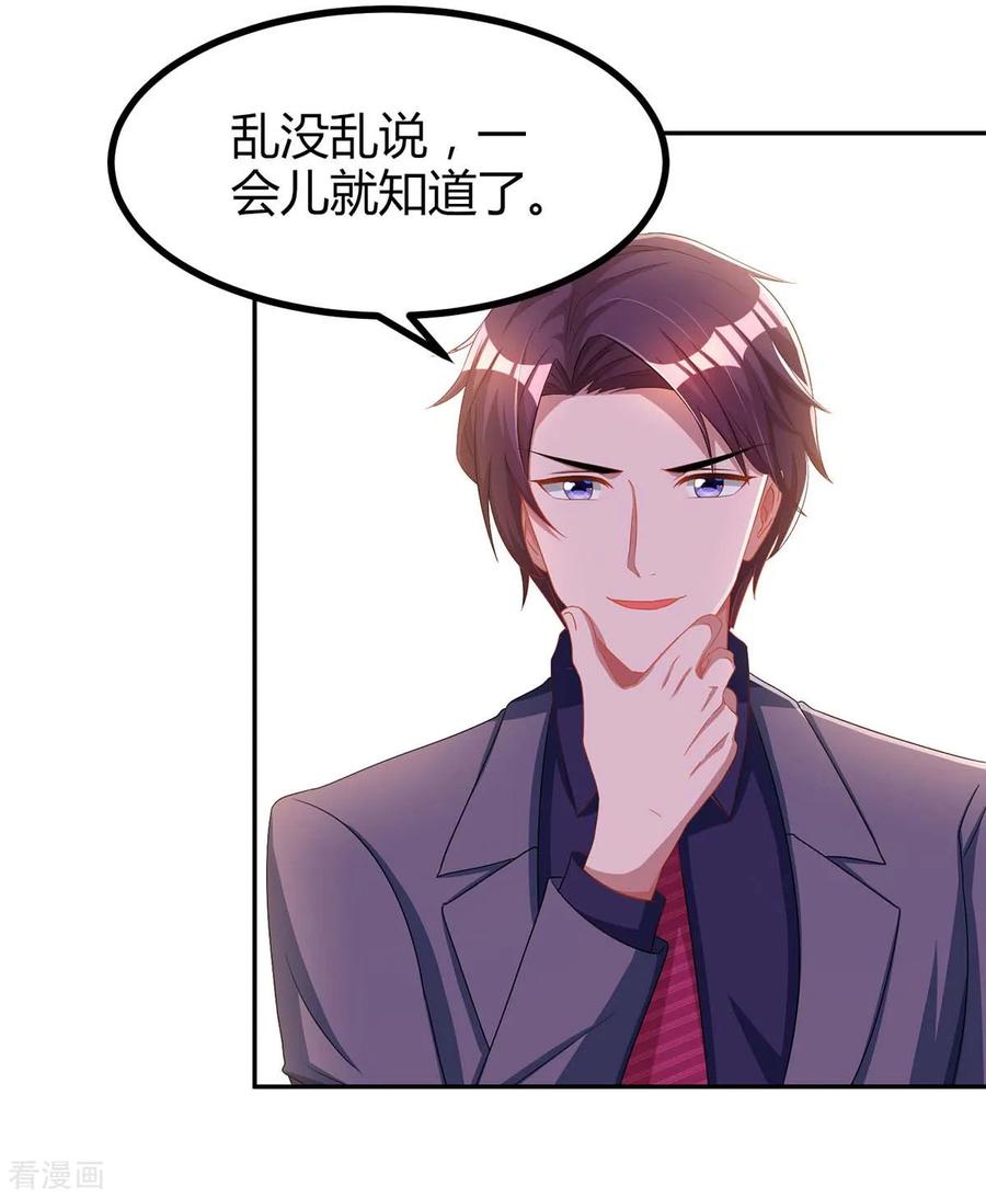 霸道总裁求抱抱102话 我想吃你