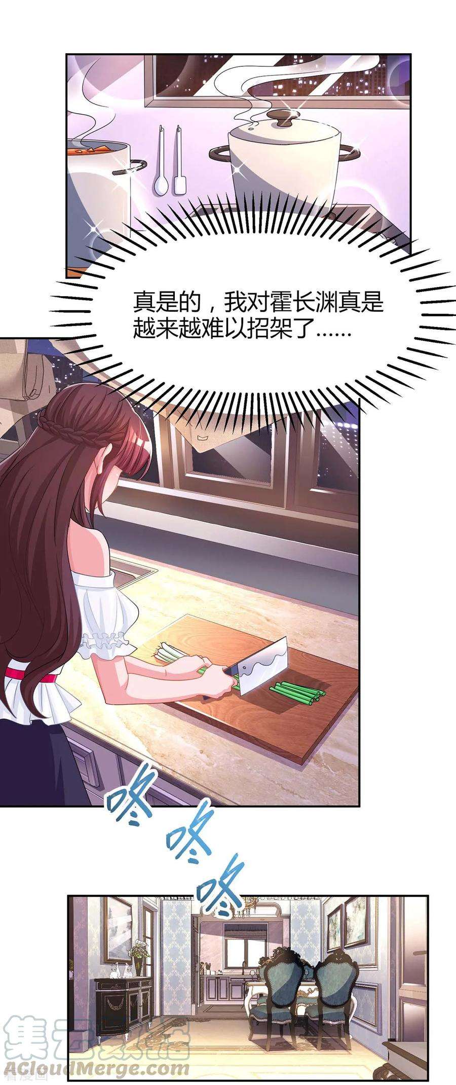 霸道总裁求抱抱102话 我想吃你