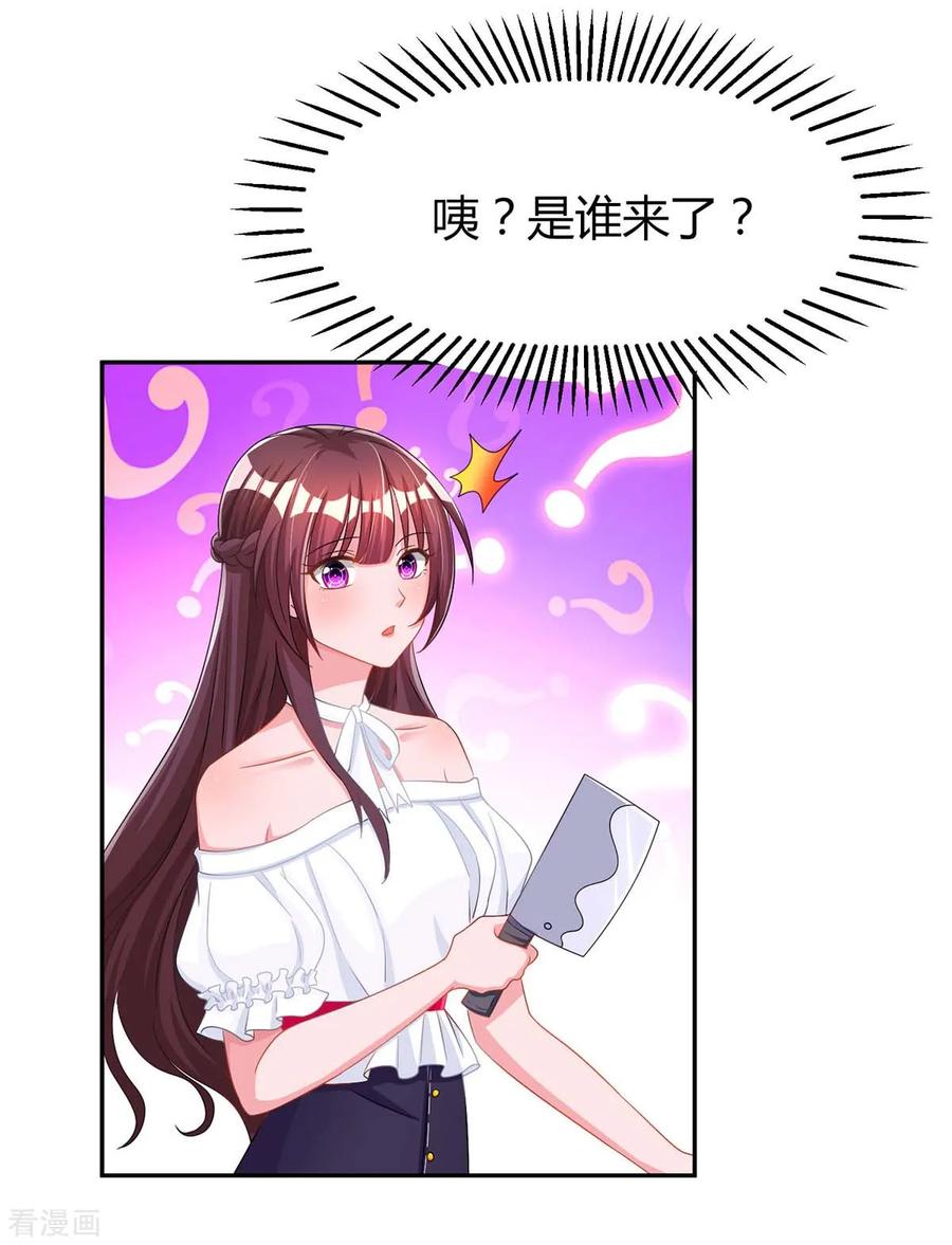 霸道总裁求抱抱102话 我想吃你