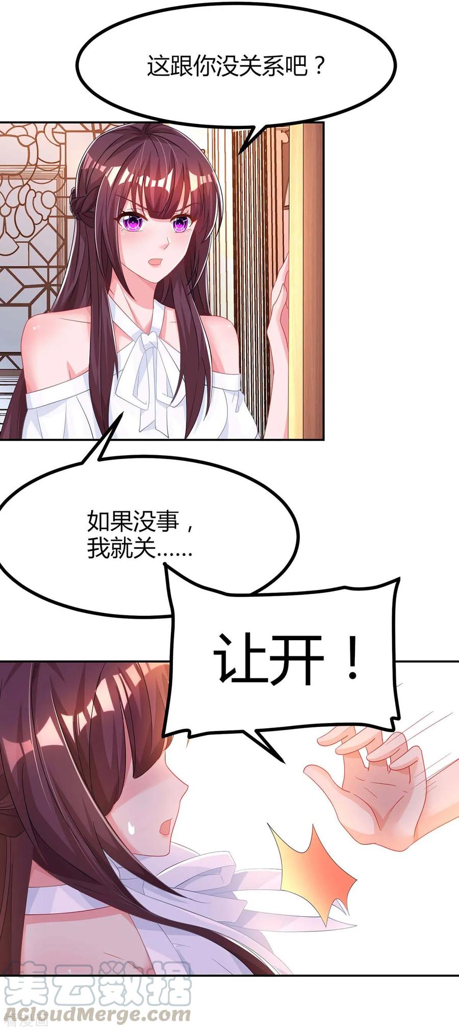 霸道总裁求抱抱102话 我想吃你