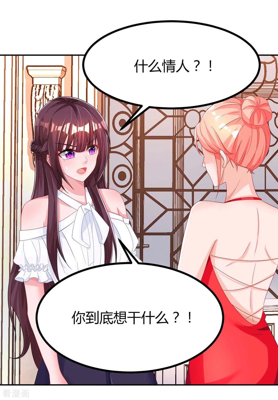 霸道总裁求抱抱102话 我想吃你